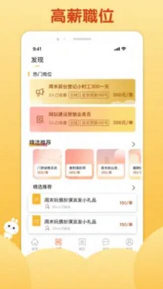 麦穗招聘app下载_麦穗招聘最新版下载v1.0 安卓版 运行截图2