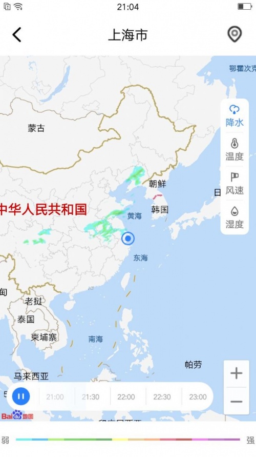 养心天气app下载_养心天气手机版下载v1.2.5 安卓版 运行截图1