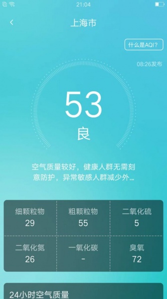 养心天气app下载_养心天气手机版下载v1.2.5 安卓版 运行截图2