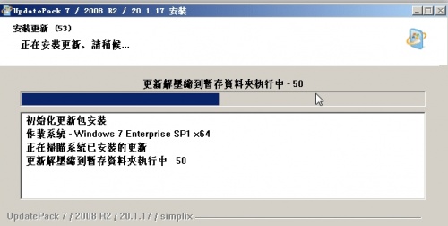 UpdatePack7R2 22.07.14下载_UpdatePack7R2 22.07.14最新中文绿色最新版v22.07.14 运行截图1