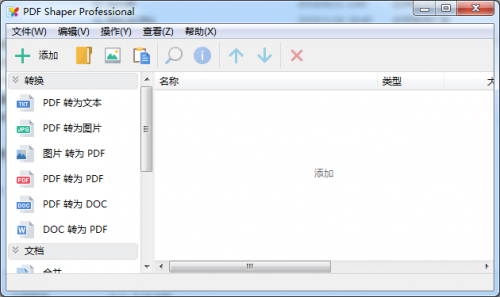 PDF Shaper Professional 12.4下载_PDF Shaper Professional 12.4最新免费最新版v12.4 运行截图3