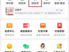 淘宝发货了还能申请退款么_淘宝发货了可以申请退款吗[多图]