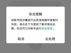 qq已被暂时冻结会自动解封吗_qq已被暂时冻结7天会自动解封吗