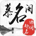 慕名阁宝宝起名app下载破解版_慕名阁宝宝起名免广告版v3.60