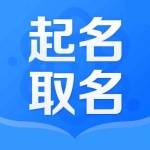 宝宝起名分析软件下载_宝宝起名分析app免费版v1.0.1.h1