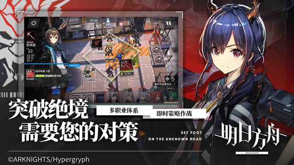 明日方舟安卓版_明日方舟最新版本官方下载V1.8.41 运行截图3