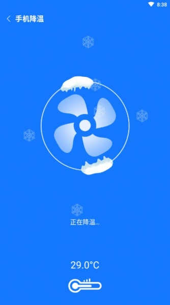 归零速清app下载_归零速清最新版下载v1.0 安卓版 运行截图2