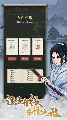 九重试炼破解版_	九重试炼安卓去广告版V0.85 运行截图2