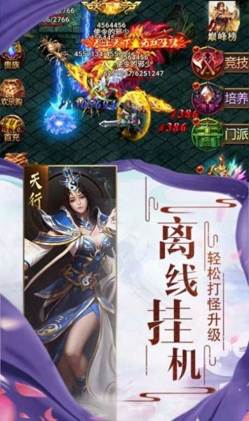 六八魔魔魔天最新版下载_六八魔魔魔天下载_六八魔魔魔天官方打金版下载 运行截图1