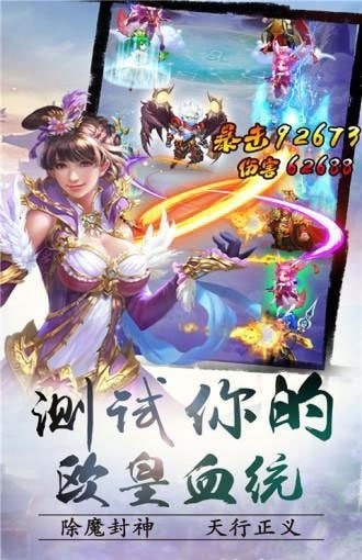 封神Q传游戏下载_封神Q传2022版下载v1.0.0 安卓版 运行截图1