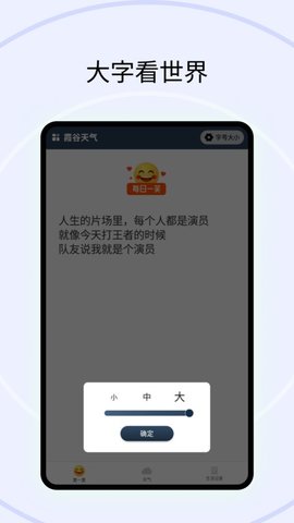 霞谷天气预报app下载_霞谷天气2022最新版下载v1.0.1 安卓版 运行截图2