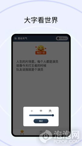 霞谷天气预报app下载-霞谷天气2022最新版下载v1.0.1