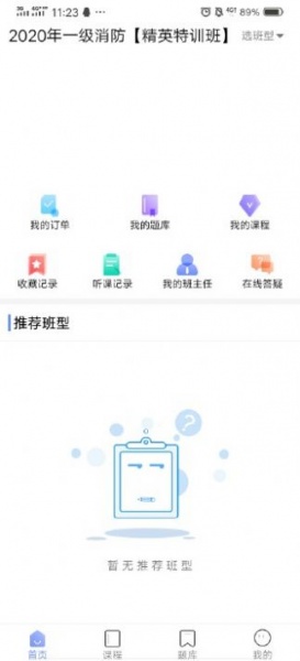 晟龙教育手机版下载_晟龙教育2022版下载v1.0 安卓版 运行截图2