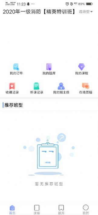 晟龙教育手机版下载_晟龙教育2022版下载v1.0 安卓版 运行截图2