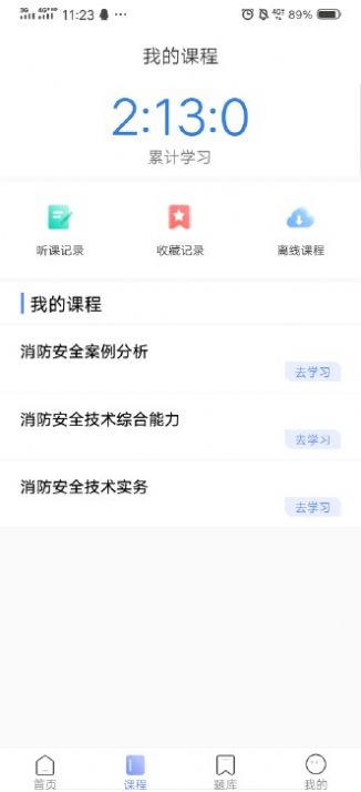 晟龙教育手机版下载_晟龙教育2022版下载v1.0 安卓版 运行截图1