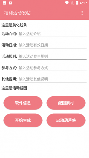 板块发帖助手app下载_板块发帖助手手机版下载v1.1.3 安卓版 运行截图2