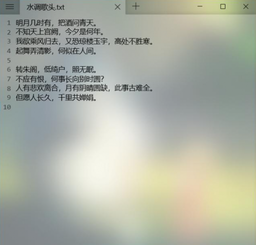 Notepads免安装下载_Notepads免安装中文绿色最新版v1.4.8 运行截图4