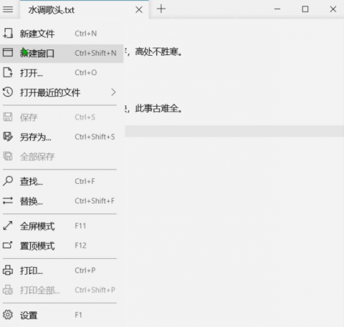 Notepads免安装下载_Notepads免安装中文绿色最新版v1.4.8 运行截图2