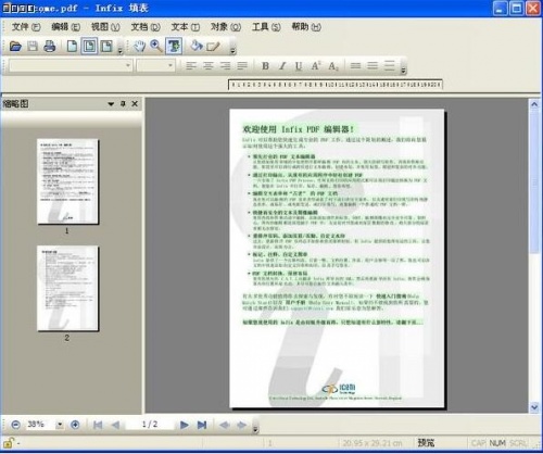 Infix PDF Editor中文版下载_Infix PDF Editor中文版最新绿色最新版v7.6.9 运行截图3
