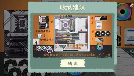 收纳物语请教男友通关图