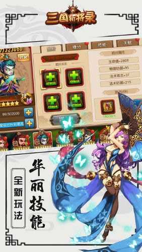 三国斩将录游戏下载_三国斩将录最新版下载v100.4.0 安卓版 运行截图2