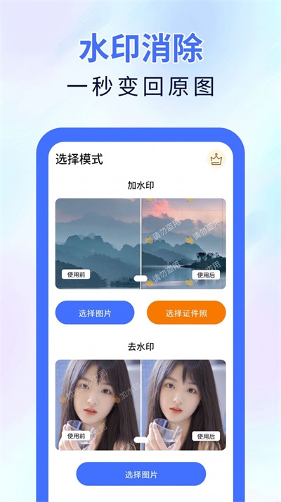 神器橡皮擦app免费版下载_神器橡皮擦最新版下载v1.0.0 安卓版 运行截图1