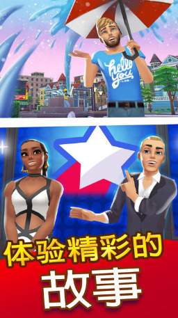 人生大街游戏下载最新版本-人生大街无限金币钻石中文 运行截图3