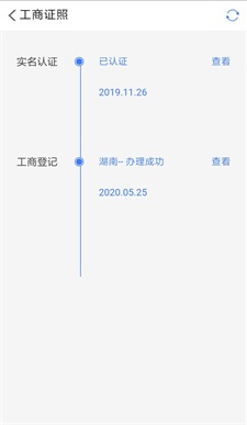 干好工安卓版下载_干好工最新版app下载v1.0.3 安卓版 运行截图1