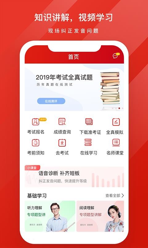 GYC练习系统app下载_GYC练习系统2022最新版下载v1.1.2 安卓版 运行截图3