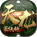 天龙豪侠传游戏下载_天龙豪侠传最新版下载v1.0.1 安卓版