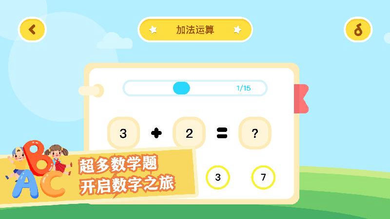 小龙数学手机版下载_小龙数学app最新下载v1.0 安卓版 运行截图2