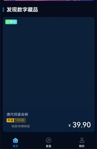昊有meta数藏平台app下载_昊有meta最新版2022下载v1.0 安卓版 运行截图2