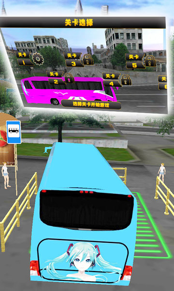 真实公路汽车模拟3D
