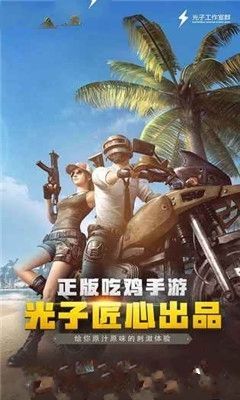 冰墩墩辅助器2.0直装版下载_pubg冰墩墩辅助器2.0最新版下载 安卓版 运行截图2