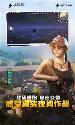 冰墩墩辅助器2.0直装版下载_pubg冰墩墩辅助器2.0最新版下载 安卓版 运行截图3