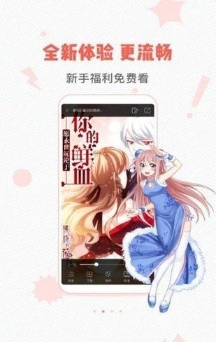 虫虫漫画免费漫画入口页面在线_虫虫漫画登录页面入口在线阅读