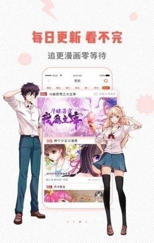 虫虫漫画免费漫画入口页面在线_虫虫漫画登录页面入口在线阅读