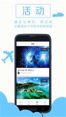 必趣旅行2022最新版下载_必趣旅行app下载v2.7.14 安卓版 运行截图1