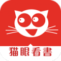 猫眼看书app官方下载_猫眼看书app最新版本下载安装v4.8