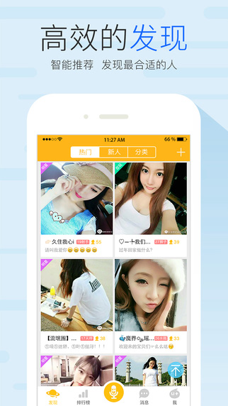 友加app约会最新版下载_友加app手机版下载v6.4.3 安卓版 运行截图2