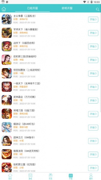 昊游互娱游戏盒子app下载_昊游互娱最新手机版下载v1.0 安卓版 运行截图1