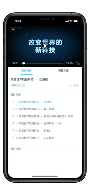 国资e学最新app下载_国资e学2022版下载v1.1.3 安卓版 运行截图1