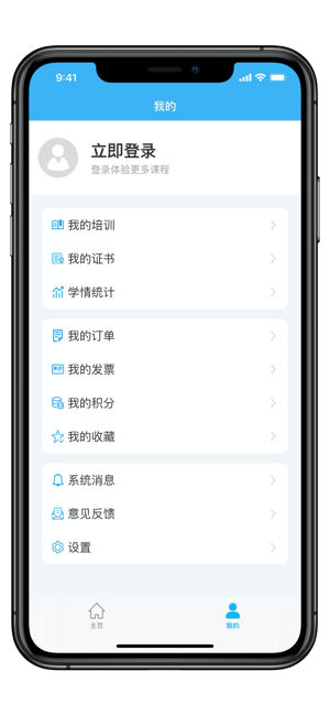 国资e学最新app下载_国资e学2022版下载v1.1.3 安卓版 运行截图2