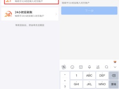 支付宝转账是直接到账吗_支付宝转账需要对方领吗