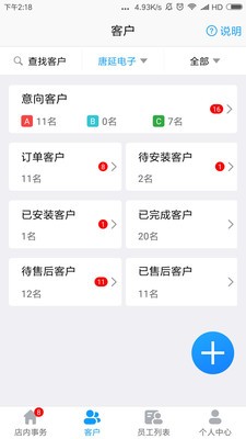 掌中管理安卓版下载_掌中管理免费版下载v2.2.2 安卓版 运行截图3