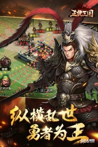 正统三国破解版无限元宝_正统三国内置修改器版下载v1.11.75 运行截图1