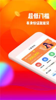 小象钱包极速版下载安装_小象钱包极速版2022最新下载v1.0.1 安卓版 运行截图1