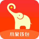 小象钱包极速版下载安装_小象钱包极速版2022最新下载v1.0.1 安卓版