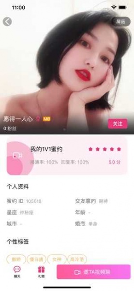 蜜约交友app2022最新版下载_蜜约交友手机版下载v1.4.1 安卓版 运行截图1