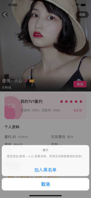 蜜约交友app2022最新版下载_蜜约交友手机版下载v1.4.1 安卓版 运行截图3